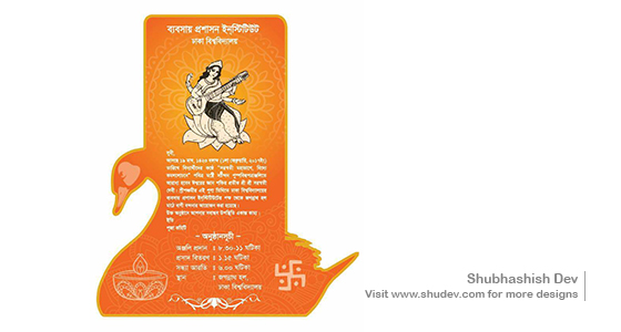 IBA Saraswati Puja 2017 Invitation Card